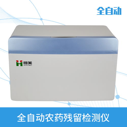 全自動農藥殘留檢測儀 環境監測中的重要工具